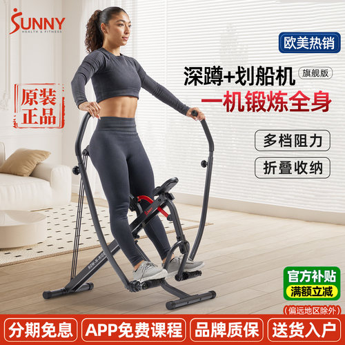 美国家用双桨划船机燃脂瘦腿