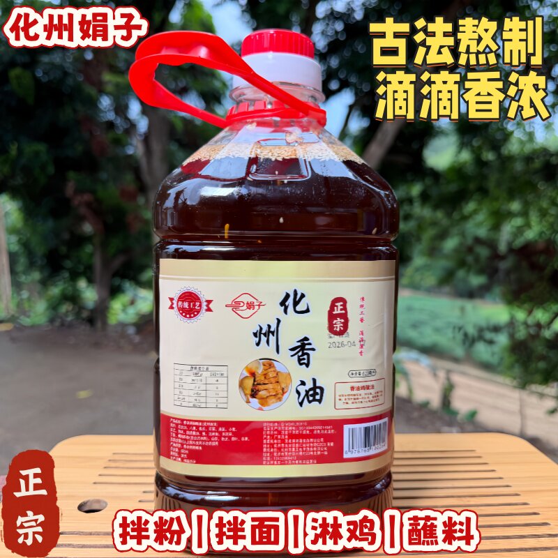 正宗广东化州香油白切鸡捞粉化州香油鸡汤粉拌面鱼生新鲜浓香
