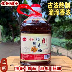 正宗广东化州香油白切鸡捞粉化州香油鸡汤粉拌面鱼生新鲜浓香