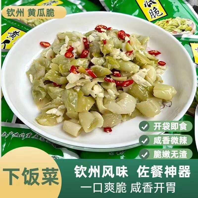 广西钦州特产新鲜咸菜农家腌制嫩脆咸菜脆黄瓜广东黄瓜皮脆口