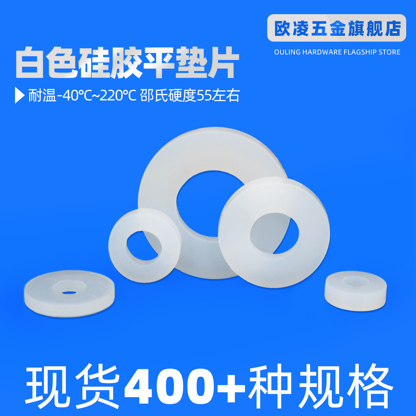 橡胶软硅胶平垫片螺丝密封件耐温环保缓冲防水减震水管阀门圆形垫
