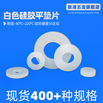 橡胶软硅胶平垫片螺丝密封件耐温环保缓冲防水减震水管阀门圆形垫