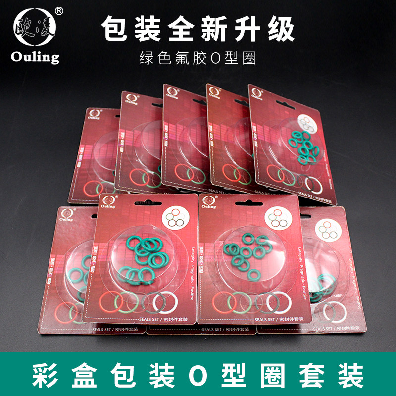 彩盒包装氟胶O型圈内1.8/2/2.24/2.5/2.8/3.15/3.55/3.75/4*1.8mm