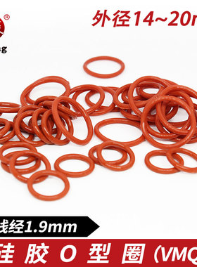 铁红色硅胶O型圈密封圈外径14/15/16/17/18/19/20*1.9mm耐温防水