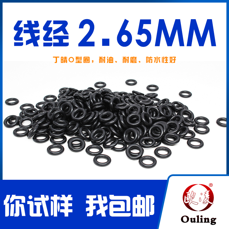 丁晴密封圈內徑防水性好