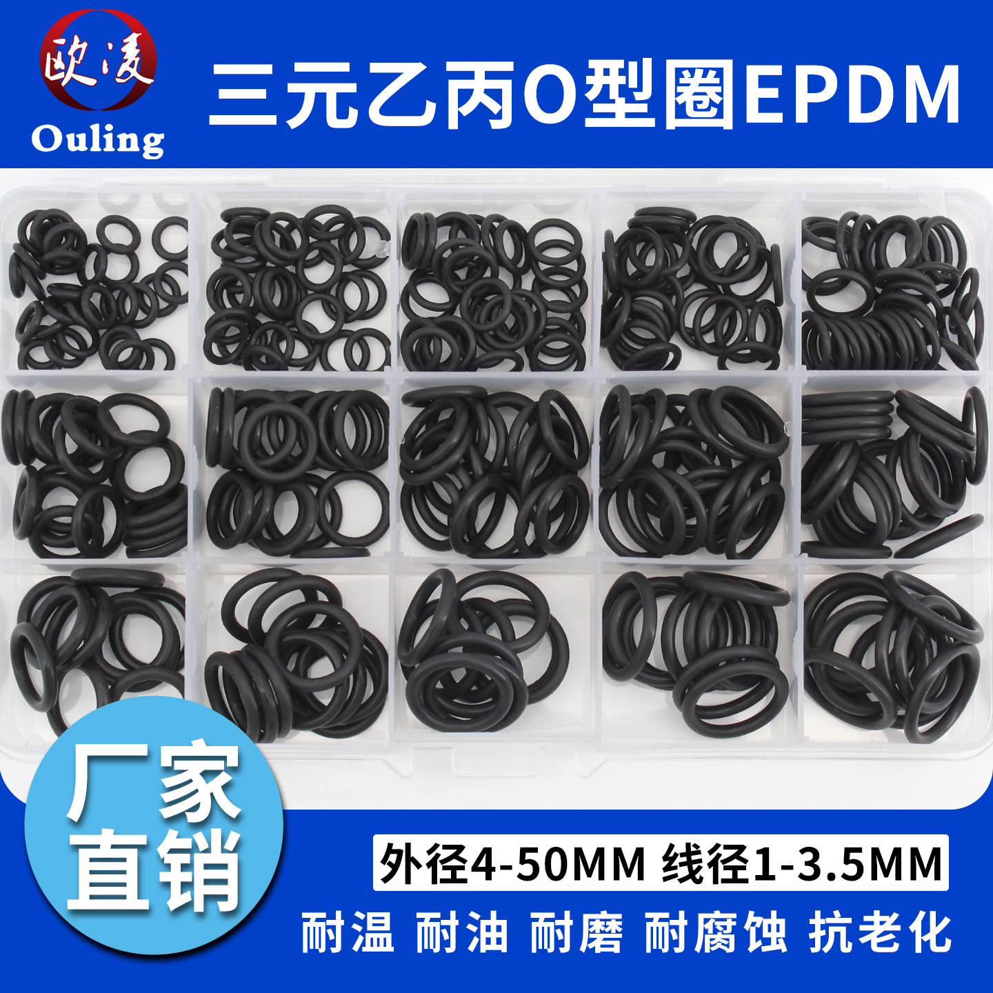 橡胶密封圈O型圈三元乙丙（EPDM）油封防水耐老化黑色垫圈大全