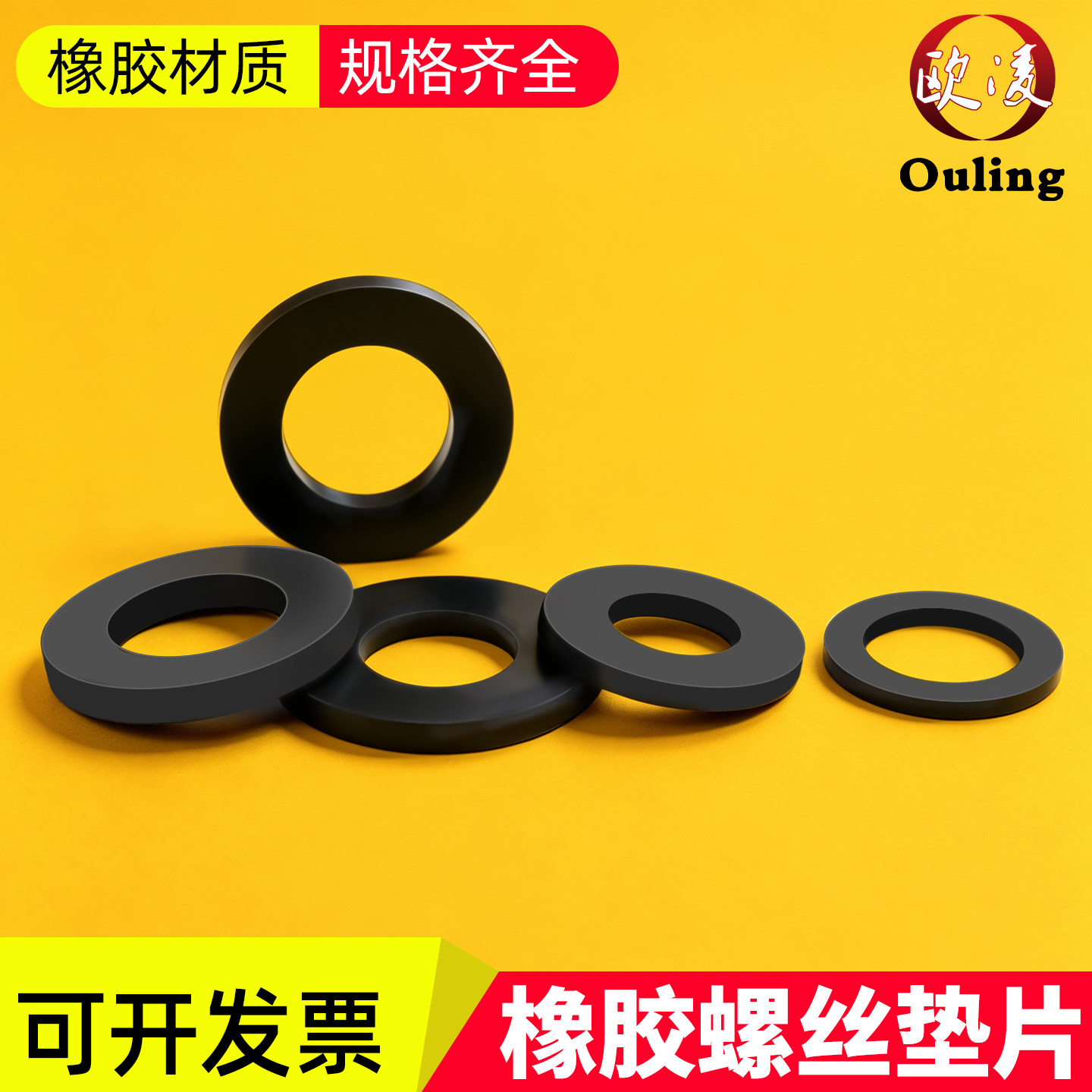 橡胶垫片螺丝密封圈防水垫圈软丁晴缓冲平垫片减震水管阀门圆形垫