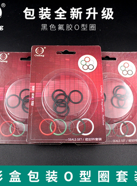 彩盒包装黑色氟胶O型圈外径13/14/15/16/17/18/19/20*2mm耐磨套装