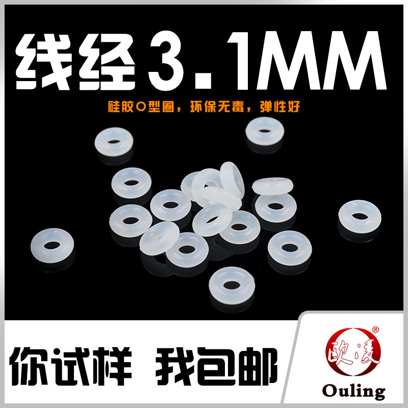 Vòng đệm silicon chữ O đường kính ngoài 10-20-30-40 * đường kính dây 3,1mm chịu nhiệt độ, thân thiện với môi trường, không thấm nước và đàn hồi gioăng cao su thủy lực phớt xi lanh thủy lực