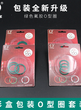 彩盒包装氟胶内径21.2/21.89/22.4/23.6/25/25.8*线径2.65mm 套装