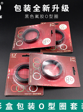 彩盒包装黑色氟胶O型圈外径41/42/43/44/45*3mm套装 耐高温密封圈