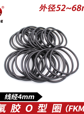黑色氟胶O型圈密封圈外径52/55/58/60/62/65/68*4mm耐腐蚀耐磨