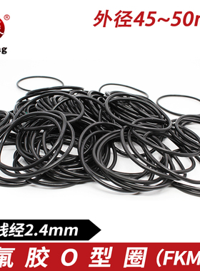 黑色氟胶O型圈密封圈外径44/45/46/47/48/49/50*2.4mm耐压耐磨