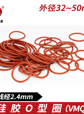 铁红色硅胶O型圈外径32/33/34/35/36/38/40/42/44/45/48/50*2.4mm