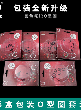 彩盒装黑色氟胶O圈内8/9/10/11/12/13/14/15/16/17/18/19/20*3.55