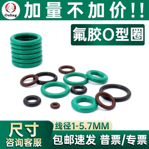 欧凌氟胶耐压耐磨耐高温