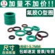 2.4 3.1 3.5 氟胶O型圈耐温o型圈密封圈线径1 1.5 5.7mm 1.2