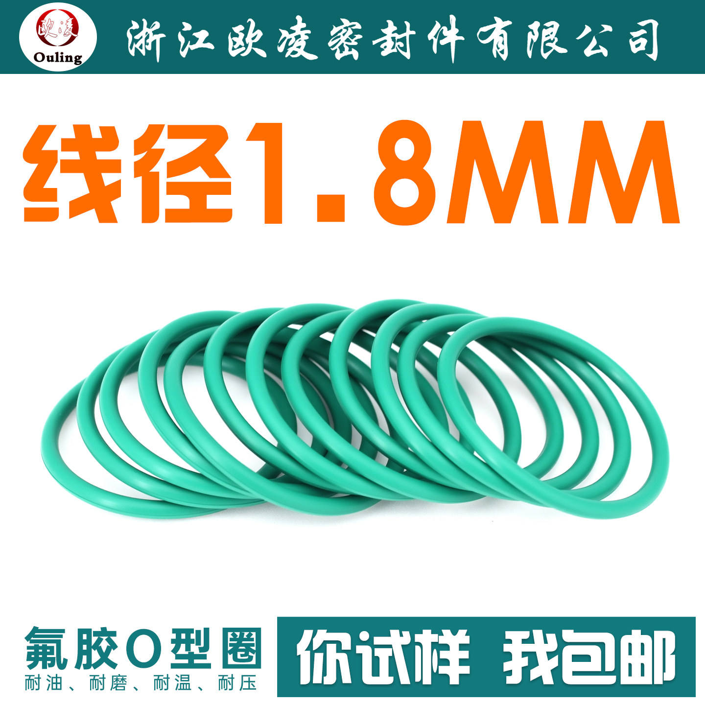 绿色氟胶O型密封圈内径10.6-20-30-50-95*线径1.8mm耐油耐磨耐压