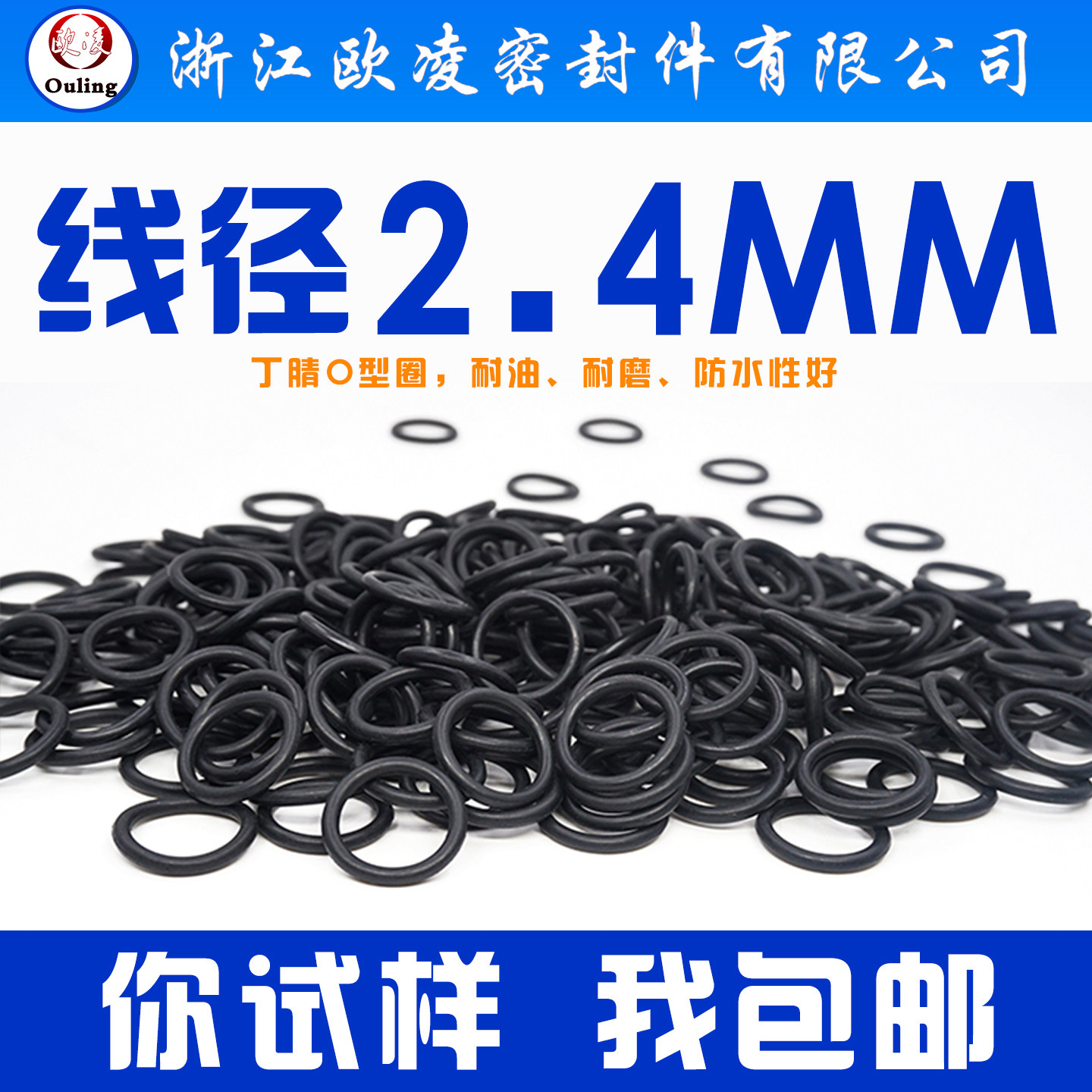 丁晴O型圈密封圈外径7-20-30*线径2.4mm橡胶圈防水性好耐磨耐油