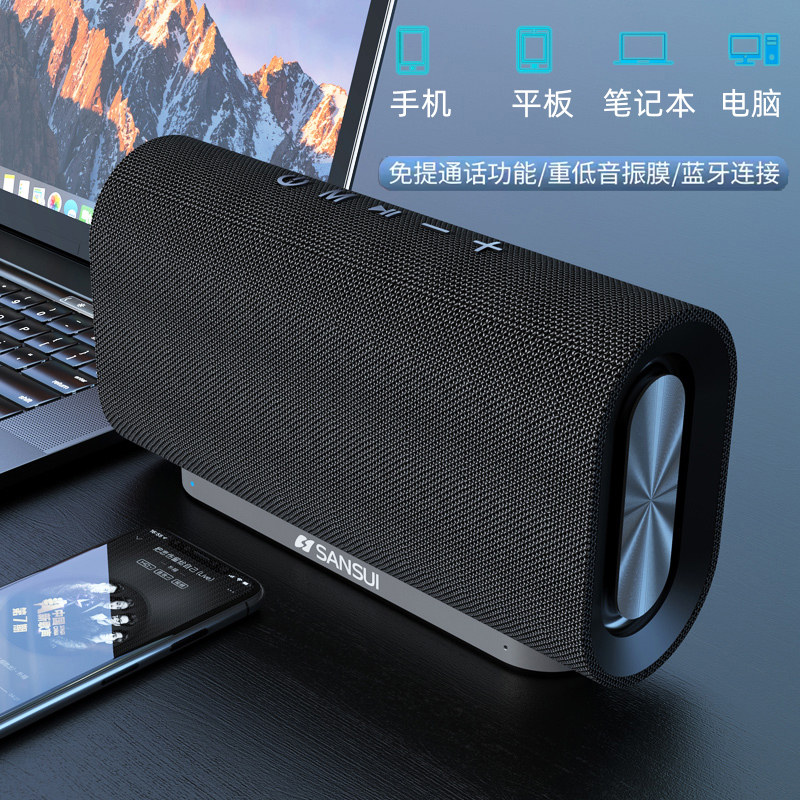 山水T8无线蓝牙音响重低音炮台式高音质家用户外便携小型迷你音箱怎么看?