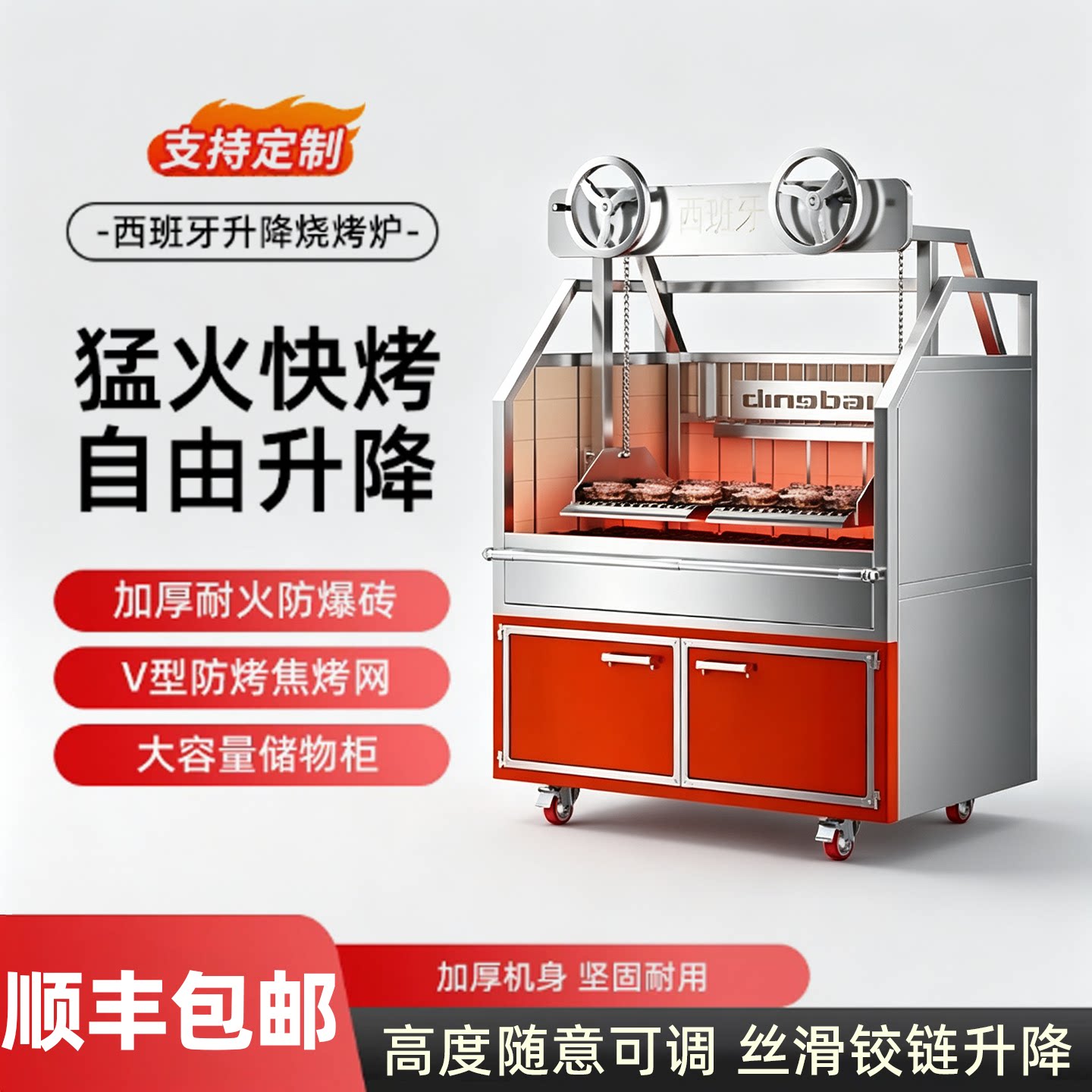 阿根廷升降烤炉烤架烤串机牛扒碳火直火明火烤炉