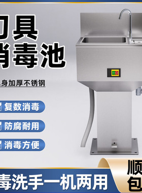 屠宰刀具消毒池脚踏式一体消毒