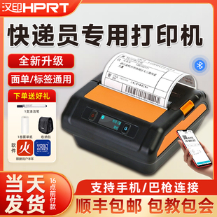 韵达圆通中通申通快递标签蓝牙打单机便携式 汉印A300Q A300L快递打印机菜鸟驿站入库多多买菜兔喜快宝取件码