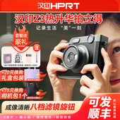 汉印Z3拍立得相机迷你mini一次成像热升华傻瓜高清复古照片打印机