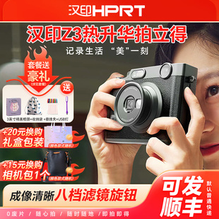 汉印Z3拍立得相机迷你mini一次成像热升华傻瓜高清复古照片打印机