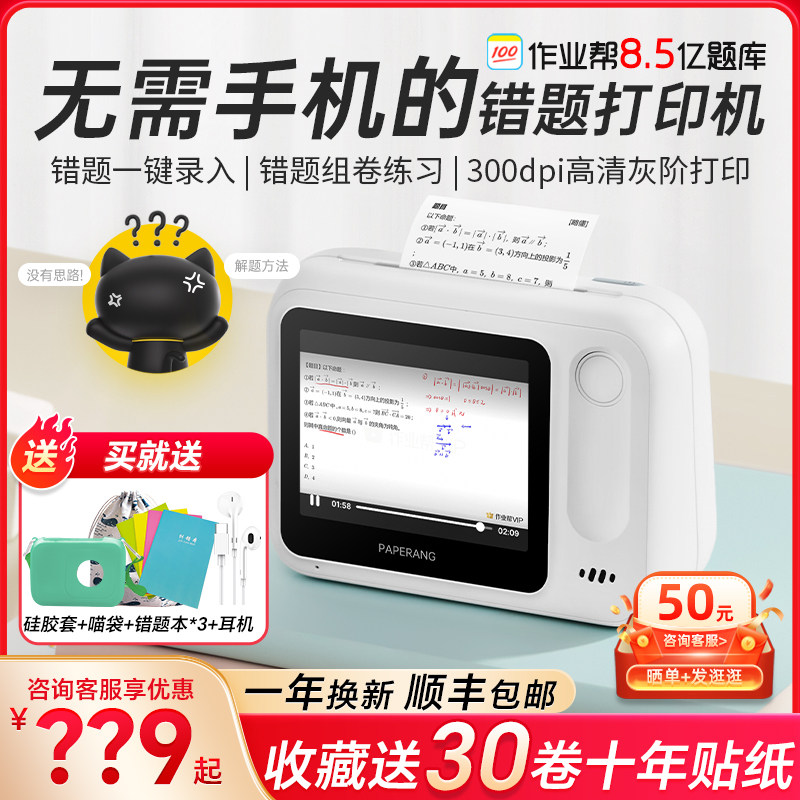 喵喵机错题打印机N1无需手机学习打印错题神器一体打印机学生用wifi博学版作业帮迷你口袋便携式小型磨耳朵机怎么看?