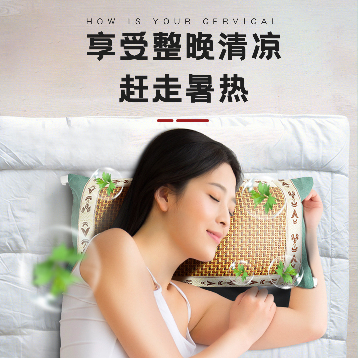 新款艾草凉席枕宫廷枕睡眠颈椎枕夏季凉多功能透气凉席凉席艾草枕