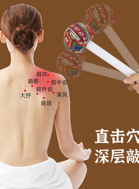 艾草养生锤经络拍打器家用颈肩疏通手工按摩捶办公室拍八虚神器