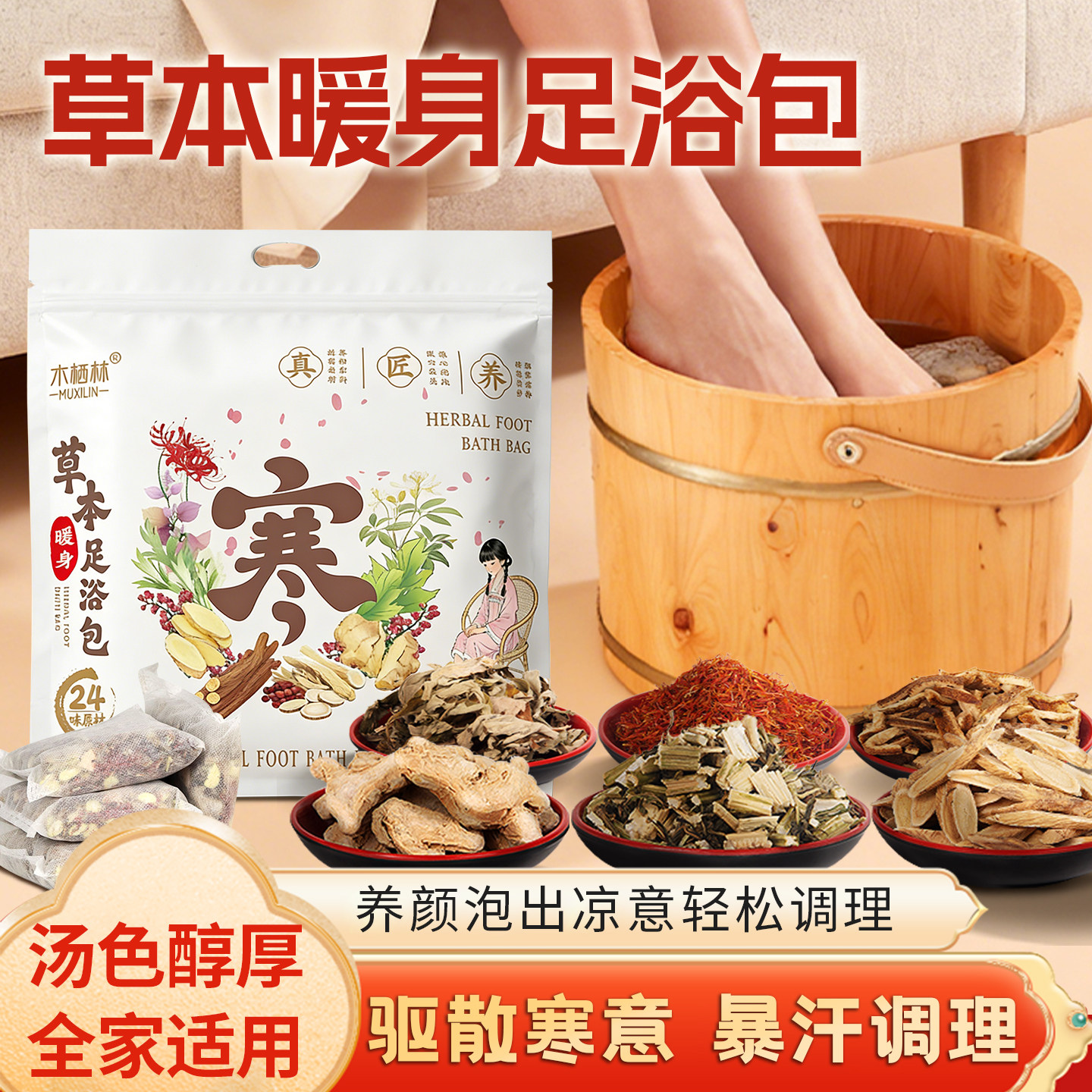 泡脚药包花椒生姜艾草艾叶睡眠排汗散寒速溶颗粒足浴包男女士专用,保健用品,足部健康,淘宝优惠券,粉丝福利购,淘宝优惠卷