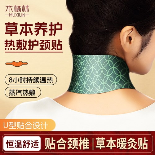 暖颈灸贴艾灸热敷艾草买5发10