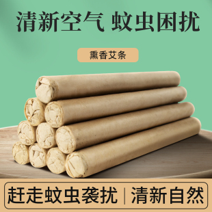 【30支】木栖林艾草蚊香棒