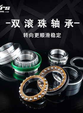 HKRS皇凯 双滚珠压力轴承九号F30C FZmix FMIX 三星柱防抖波盘