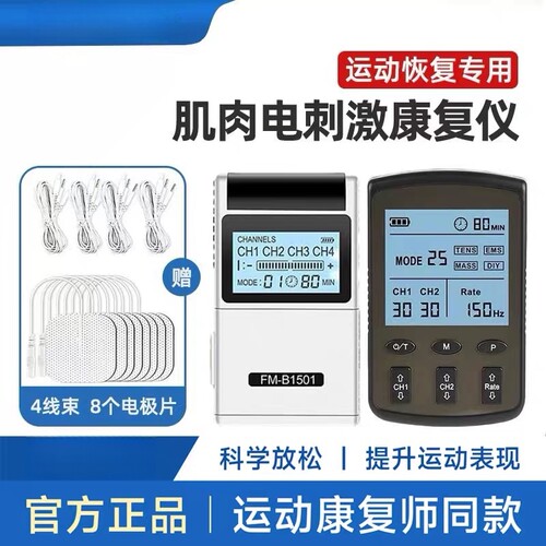 神经肌肉电刺激仪智能按摩贴片EMS脉冲电疗仪萎缩康复运动恢复
