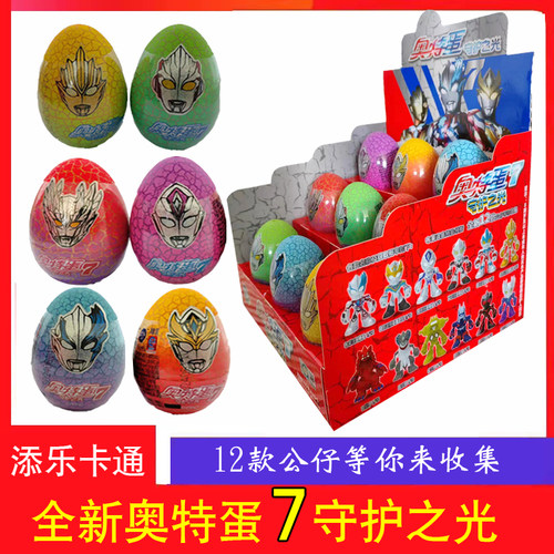 添乐巧克力豆儿童整盒包邮奥特蛋