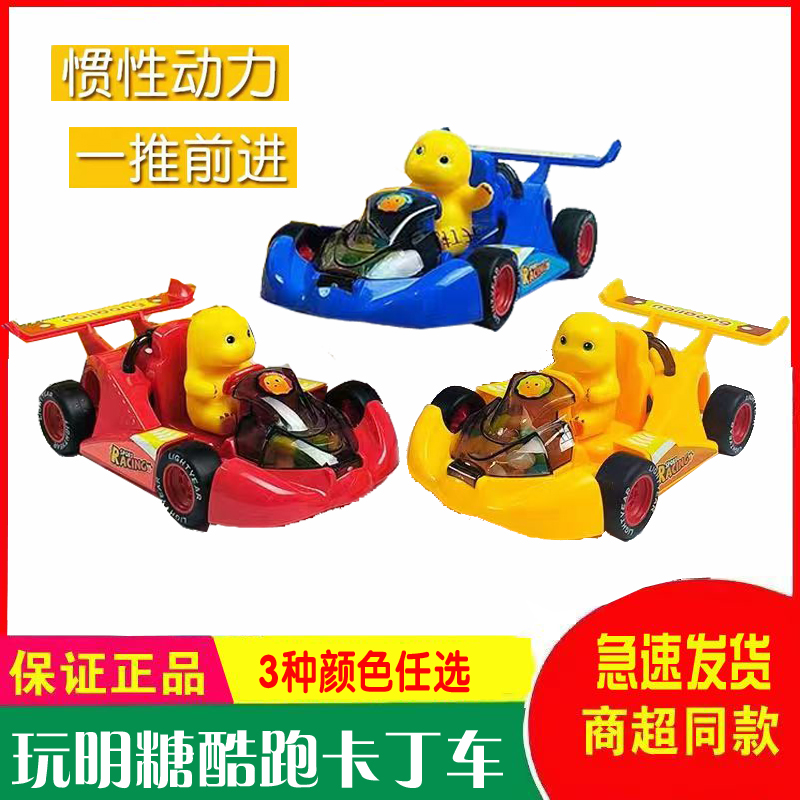 玩明糖小奶龙酷跑卡丁车益智趣味小汽车卡丁车玩具礼物分享