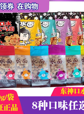 东神休闲零食拉面丸子