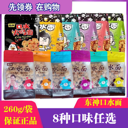 东神休闲零食拉面丸子
