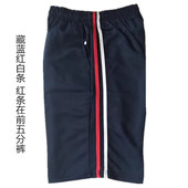 双杠运动裤 夏季 白边男女中小学生短裤 子一条杠藏蓝色五分裤 校服裤
