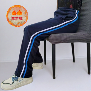 羊羔绒校服裤子白蓝二条杠中小学高中男女生冬季加绒加厚直筒校裤