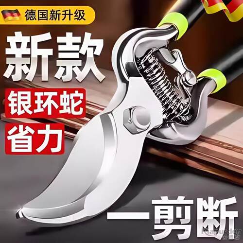德国品质园艺修枝剪家用园林果树粗枝修花省力剪树枝专用SK5剪刀