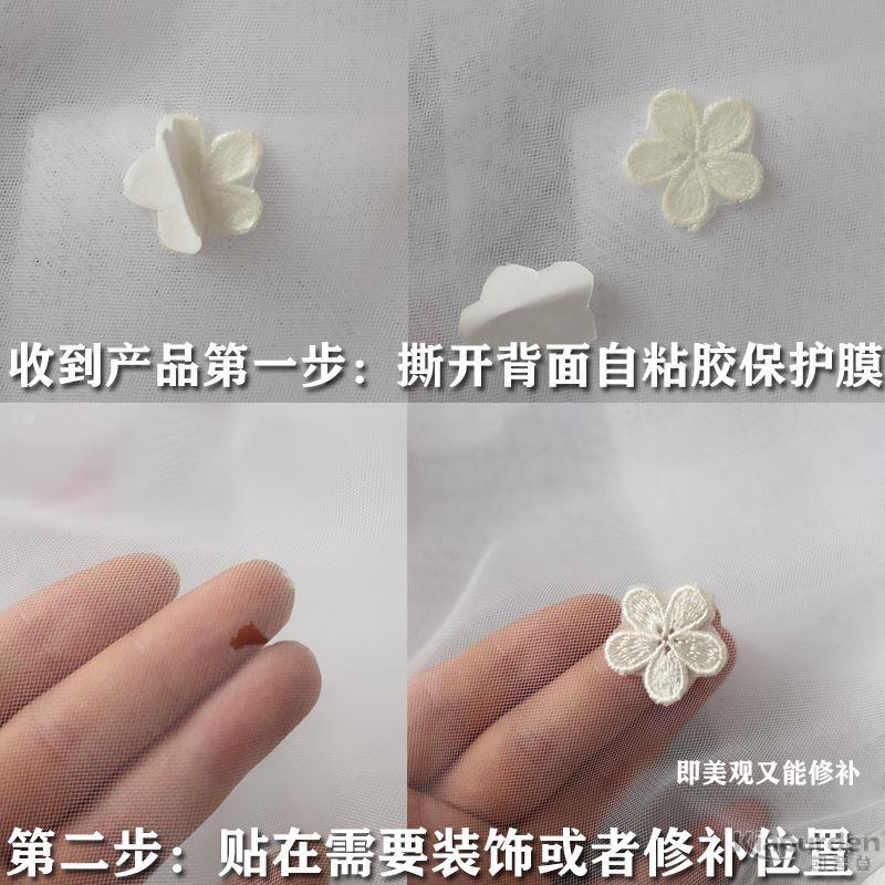 小号蕾丝自粘布贴补丁贴刺绣贴花免缝羽绒补小洞装饰百搭蚊帐时尚