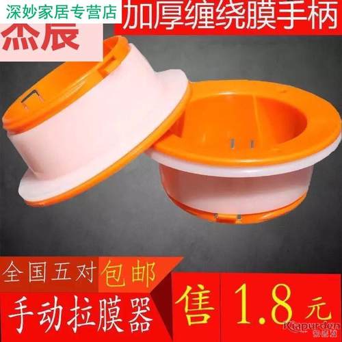 膜护膜护手柄拉膜器围膜缠绕手用打包机护手手动打包拉伸包邮手圈