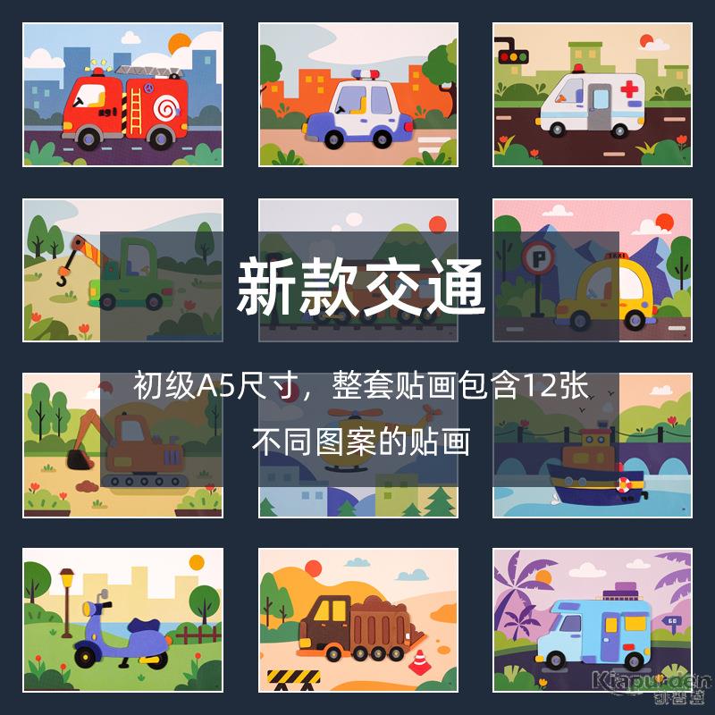 diy益智儿童玩具贴画3d立体贴纸手工制作幼儿园女孩玩具生日礼物6