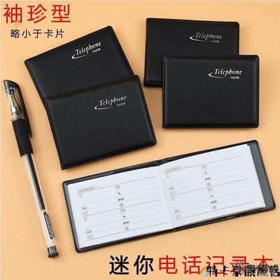 电话本小 随身 老人小号创意迷你可携式口袋电话簿随身记号码记录本