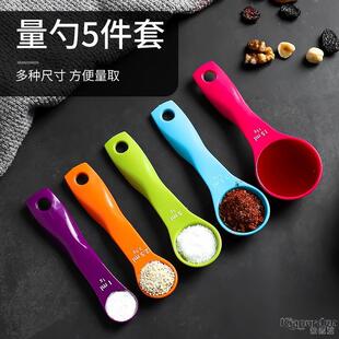 小皮米粉量勺厨房家用杯套装带刻度克数控盐计量勺子奶粉烘焙工具