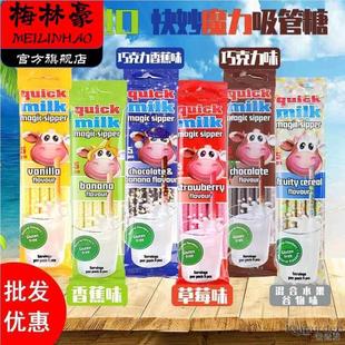有味道的吸管多口味i魔力变味速溶颗粒糖休闲草莓宝宝牛奶伴侣